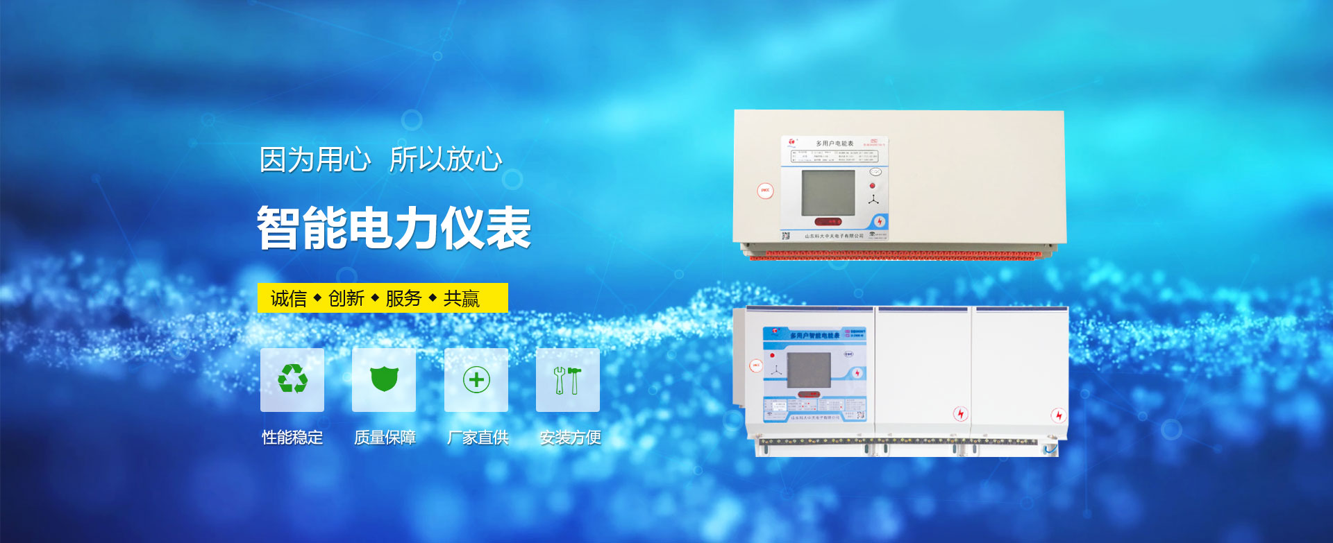 山東科大中天電子有限公司