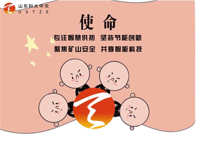 安全、智能、溫暖、節(jié)能