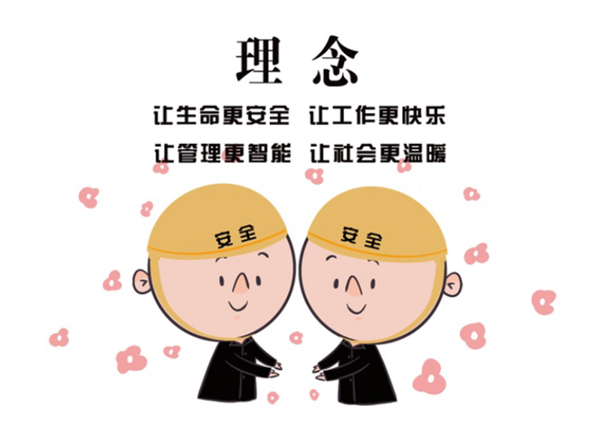 安全、智能、溫暖、節(jié)能